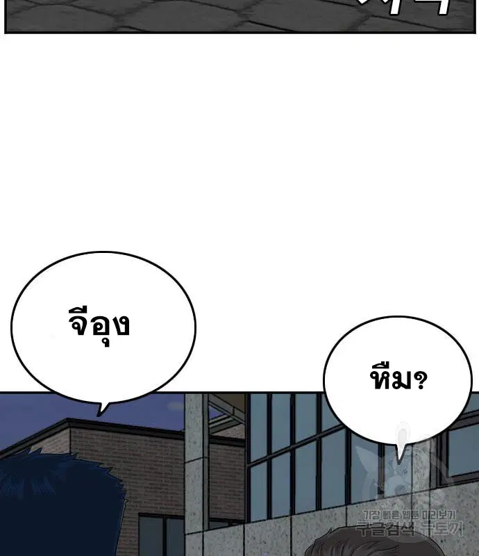 Bad Guy ตอนที่ 131 หน้า 112