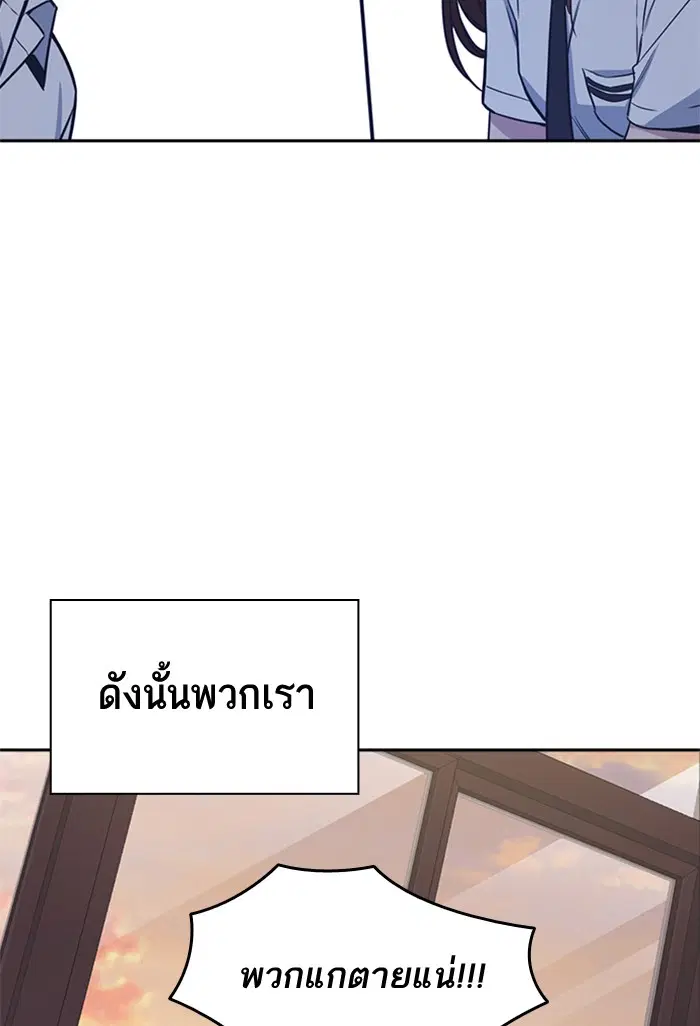 Study Group ตอนที่ 105 หน้า 106