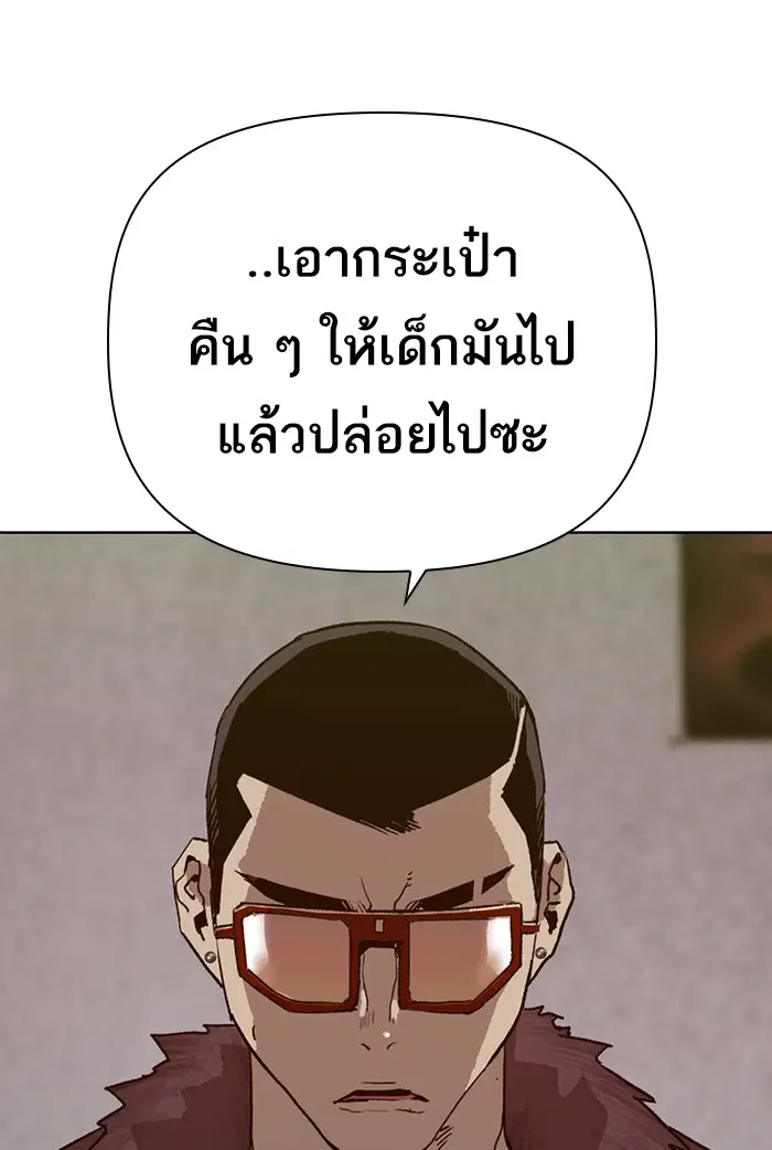Weak Hero ตอนที่ 208 หน้า 122