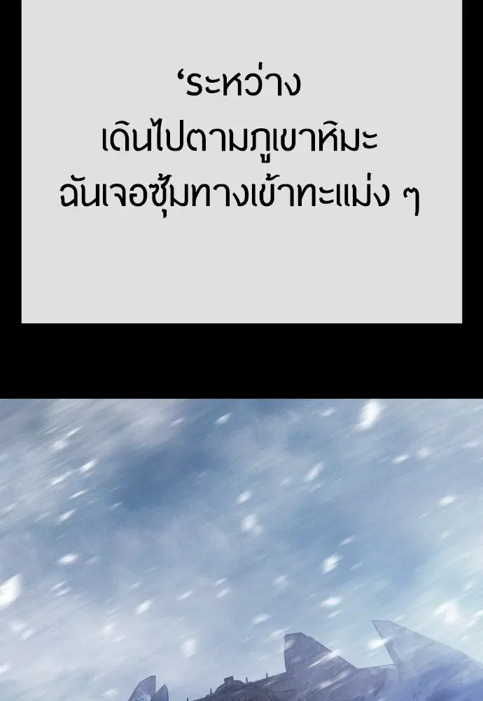 Superhuman Era ตอนที่ 186 หน้า 156