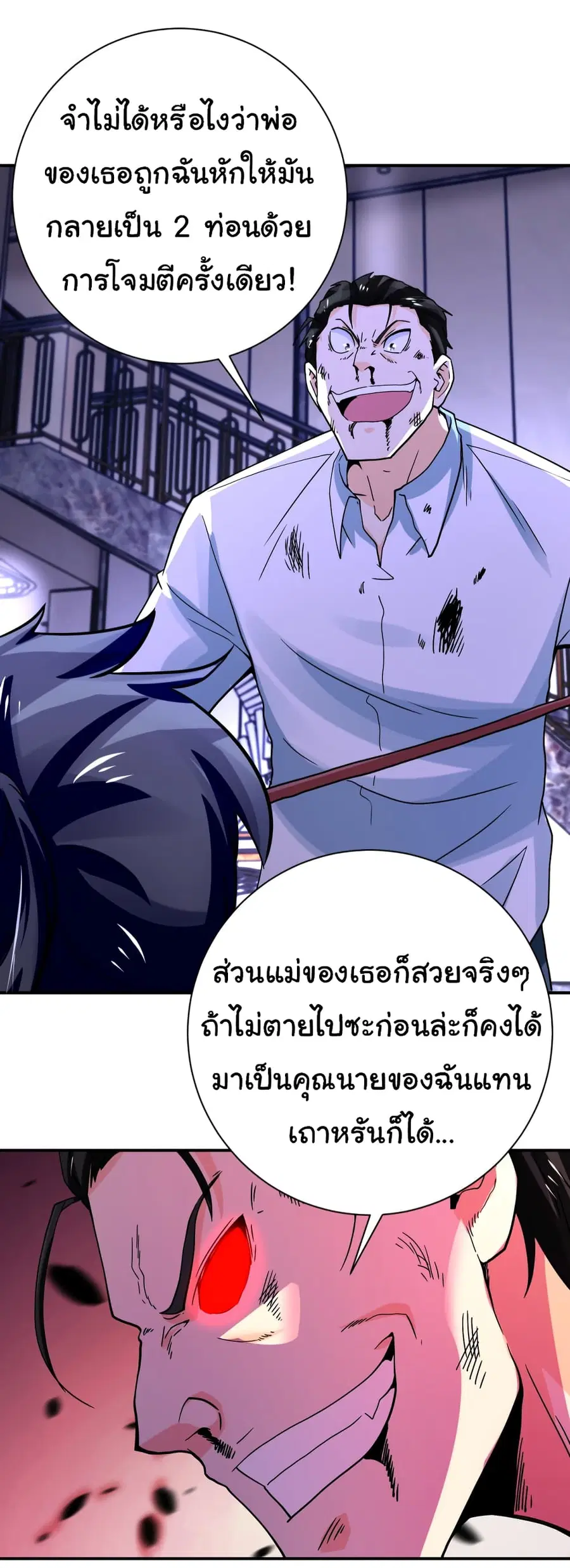 Apocalyptic Super System ตอนที่ 400 หน้า 11