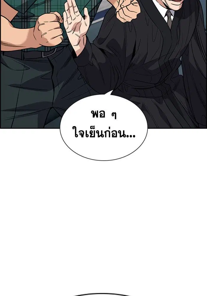 True Education ตอนที่ 104 หน้า 42