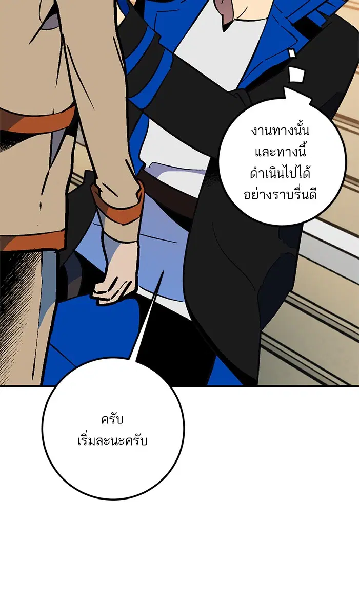 Return to Player ตอนที่ 35 หน้า 47