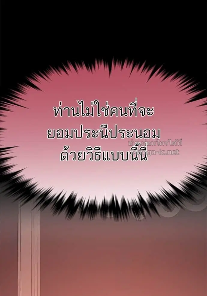 Reborn Rich ตอนที่ 130 หน้า 109