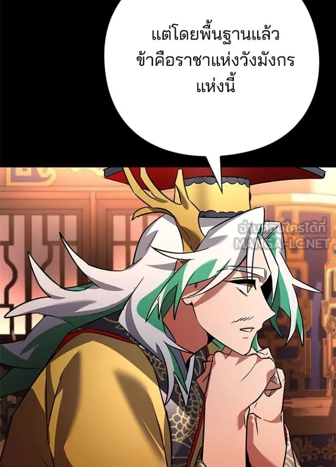 Night of the Ogre ตอนที่ 82 หน้า 73