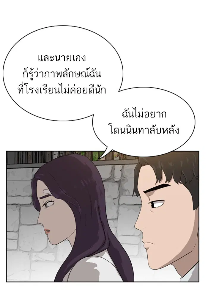 Bad Guy ตอนที่ 3 หน้า 50