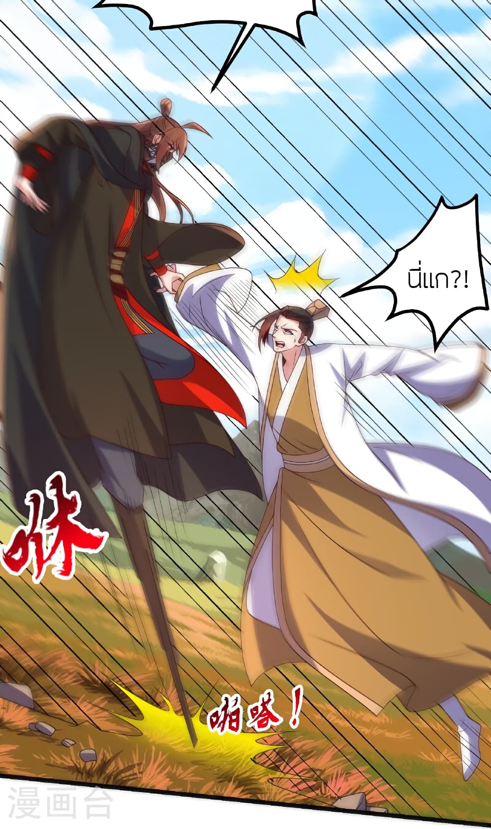 Banished Disciple’s Counterattack ราชาอมตะผู้ถูกขับไล่ ตอนที่ 462 หน้า 19