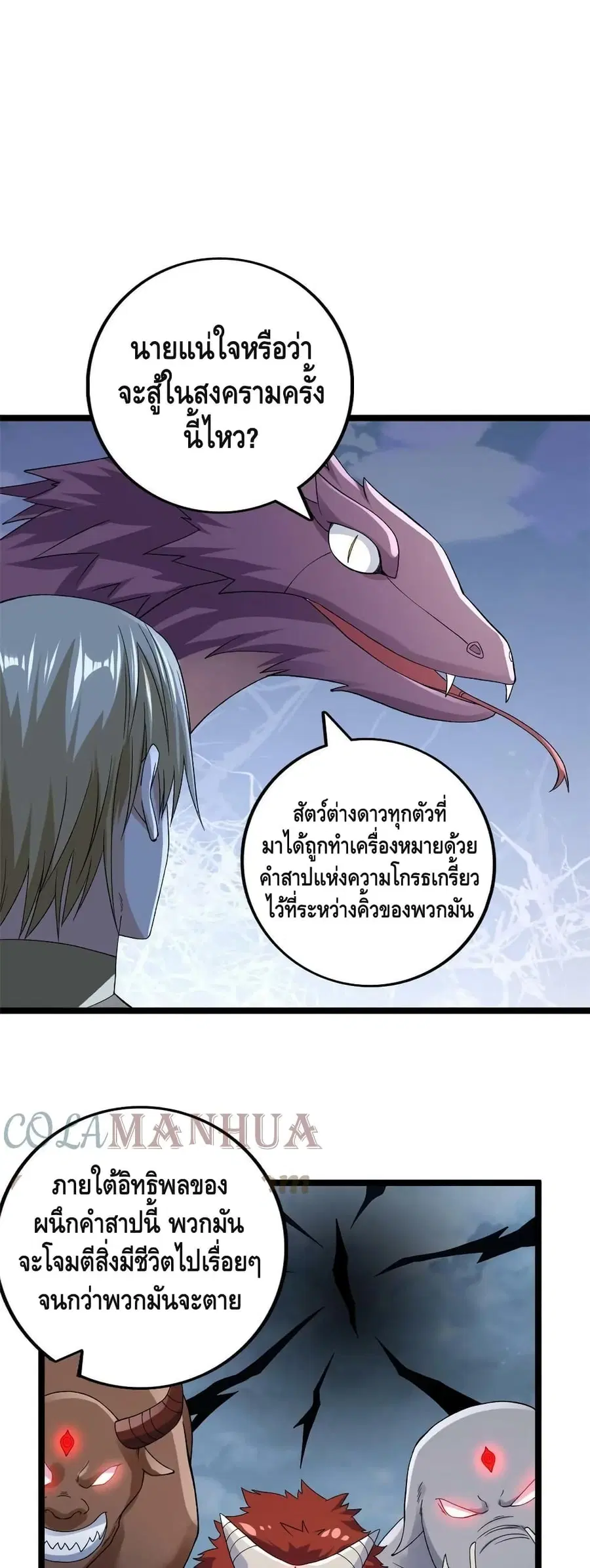 I Have 999 Skills ตอนที่ 172 หน้า 9