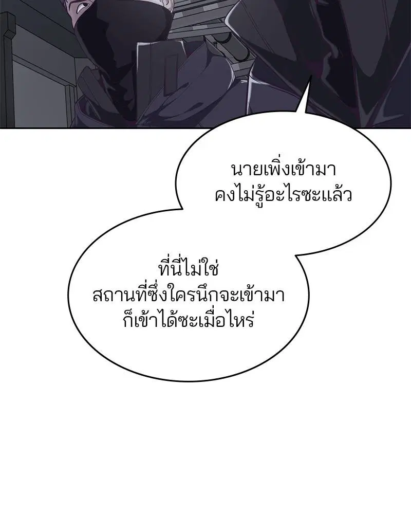 The Boy of Death ตอนที่ 79 หน้า 7