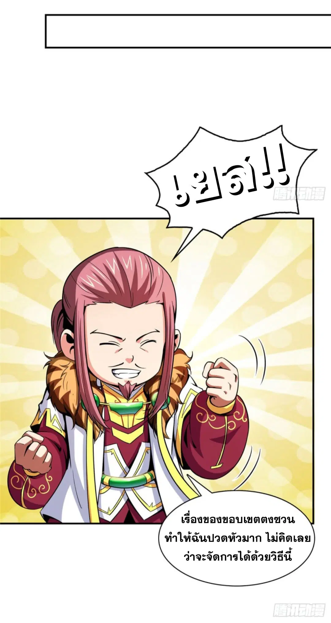 Library to Heaven’s Path ตอนที่ 104 หน้า 28