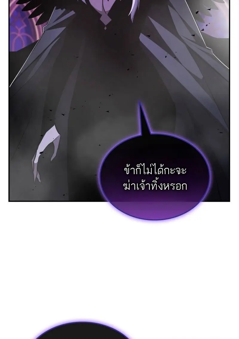 Subscribed To The Transcendental Channels แค่กดสับตะไคร้ ก็ได้พลังมาเฉยเลย ตอนที่ 91 หน้า 97