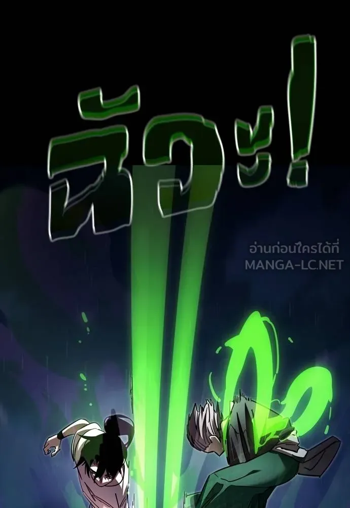Reincarnation Path of The Underworld King ยอมรา ผู้พิพากษาจากนรก ตอนที่ 50 หน้า 45