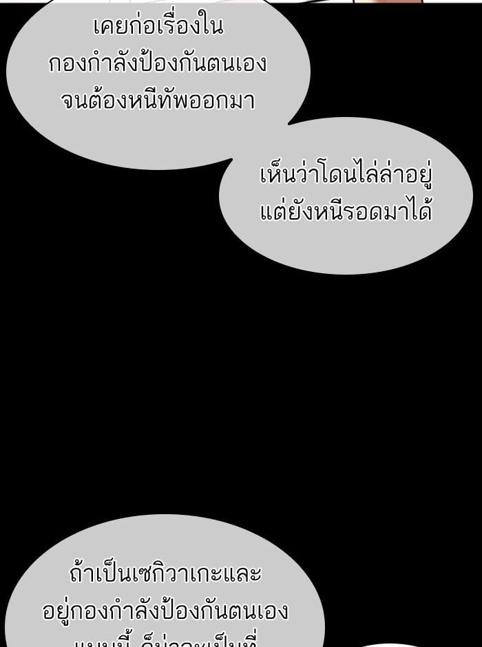 Lookism ตอนที่ 386 หน้า 11