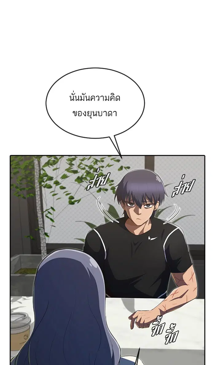 Random Chat ตอนที่ 224 หน้า 121