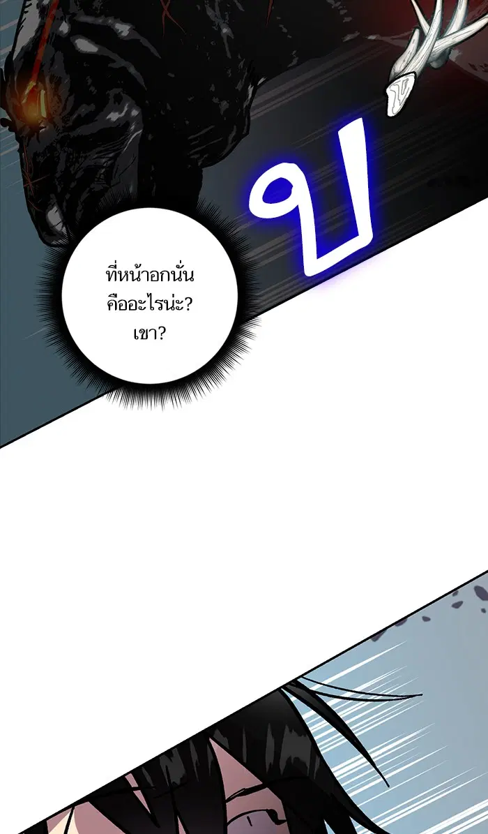 Return to Player ตอนที่ 40 หน้า 55