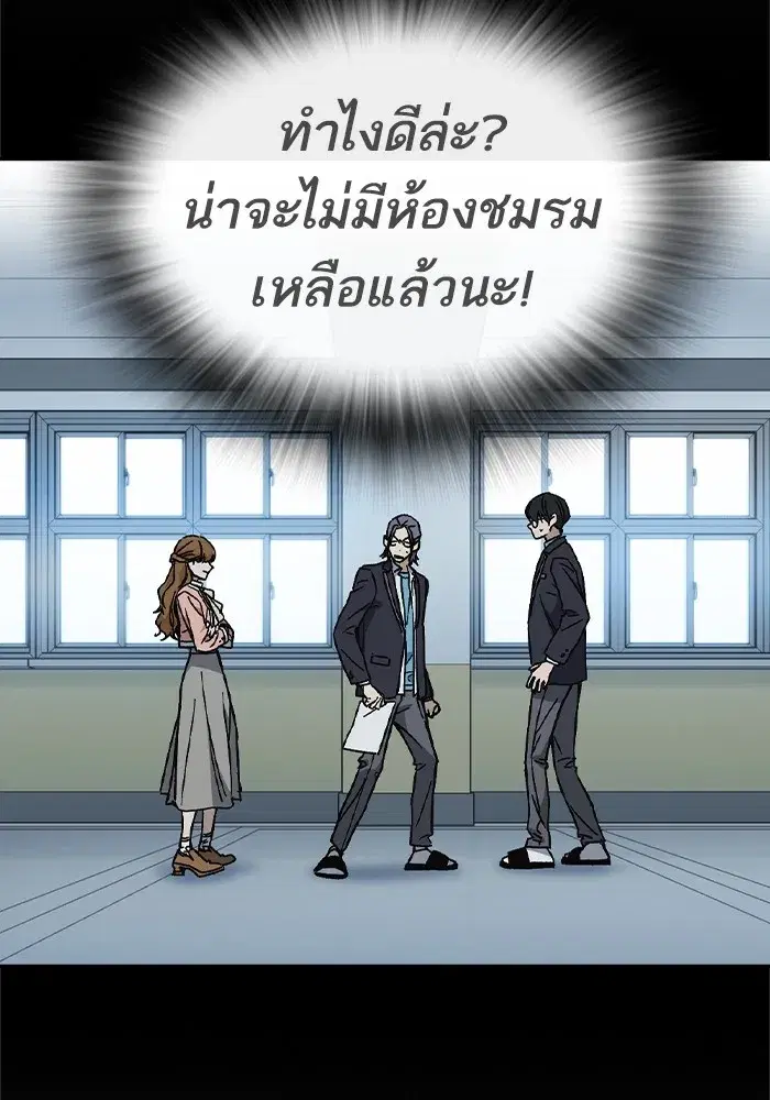 Study Group ตอนที่ 238 หน้า 172