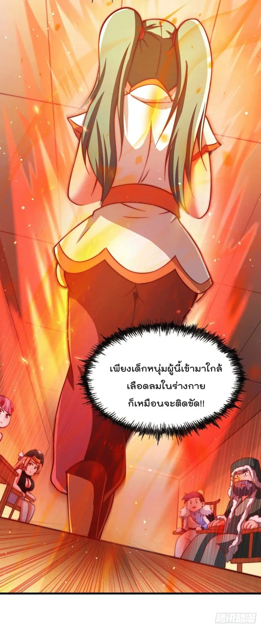 Who is your Daddy ตอนที่ 74 หน้า 29