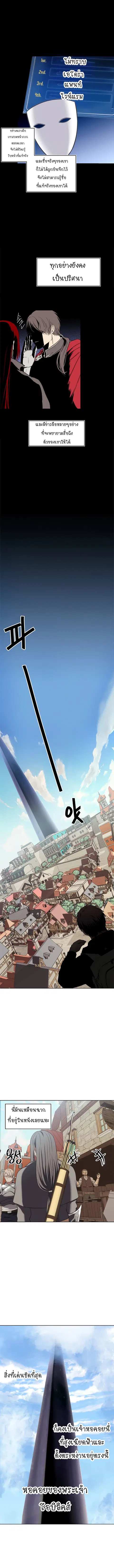 Ranker Who Lives A Second Time ตอนที่ 38 หน้า 7
