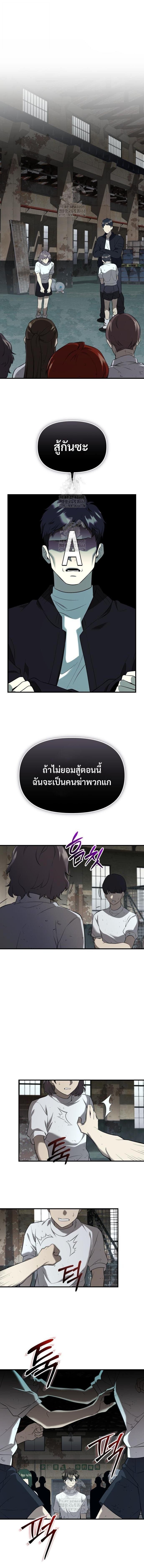 I Obtained a Mythic Item พลิกชะตาคว้าไอเทมระดับเทพ ตอนที่ 146 หน้า 16