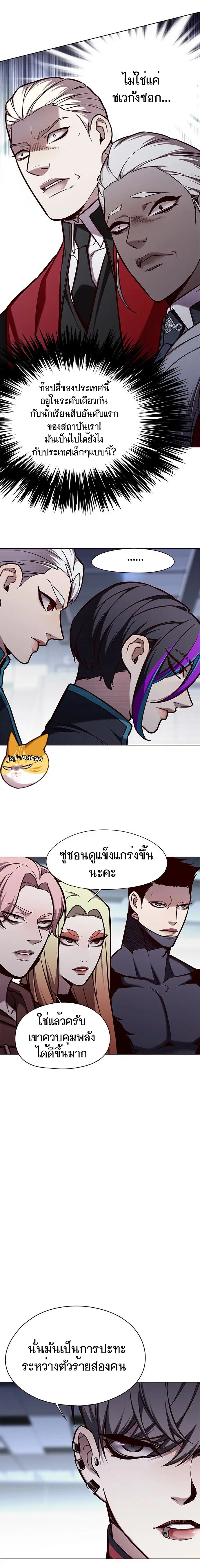 Eleceed ตอนที่ 150 หน้า 16