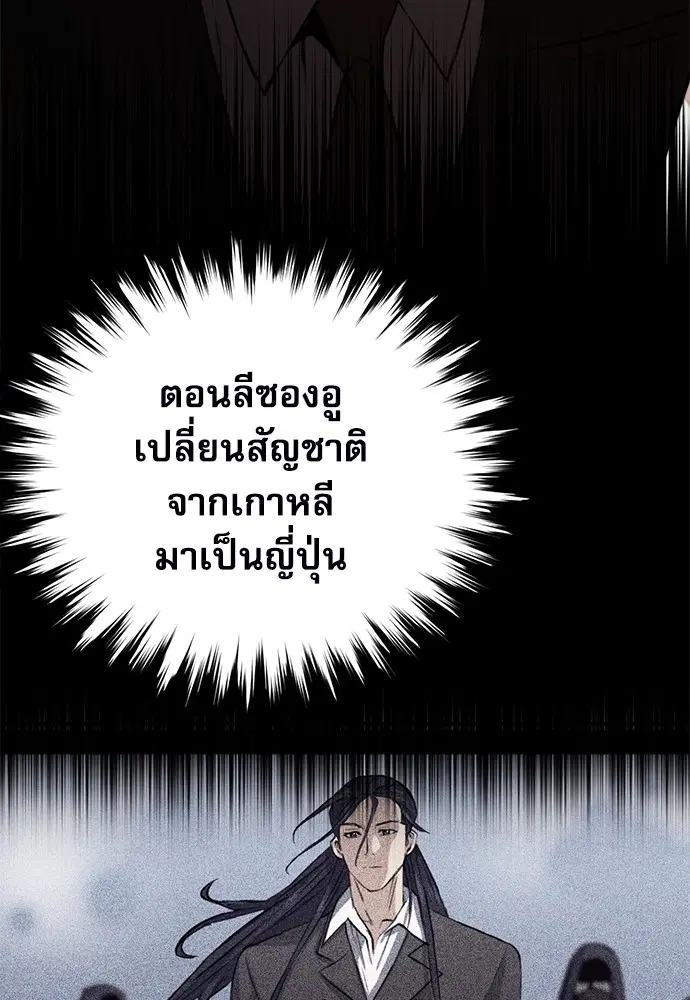 The Druid of Seoul Station ตอนที่ 134 หน้า 70