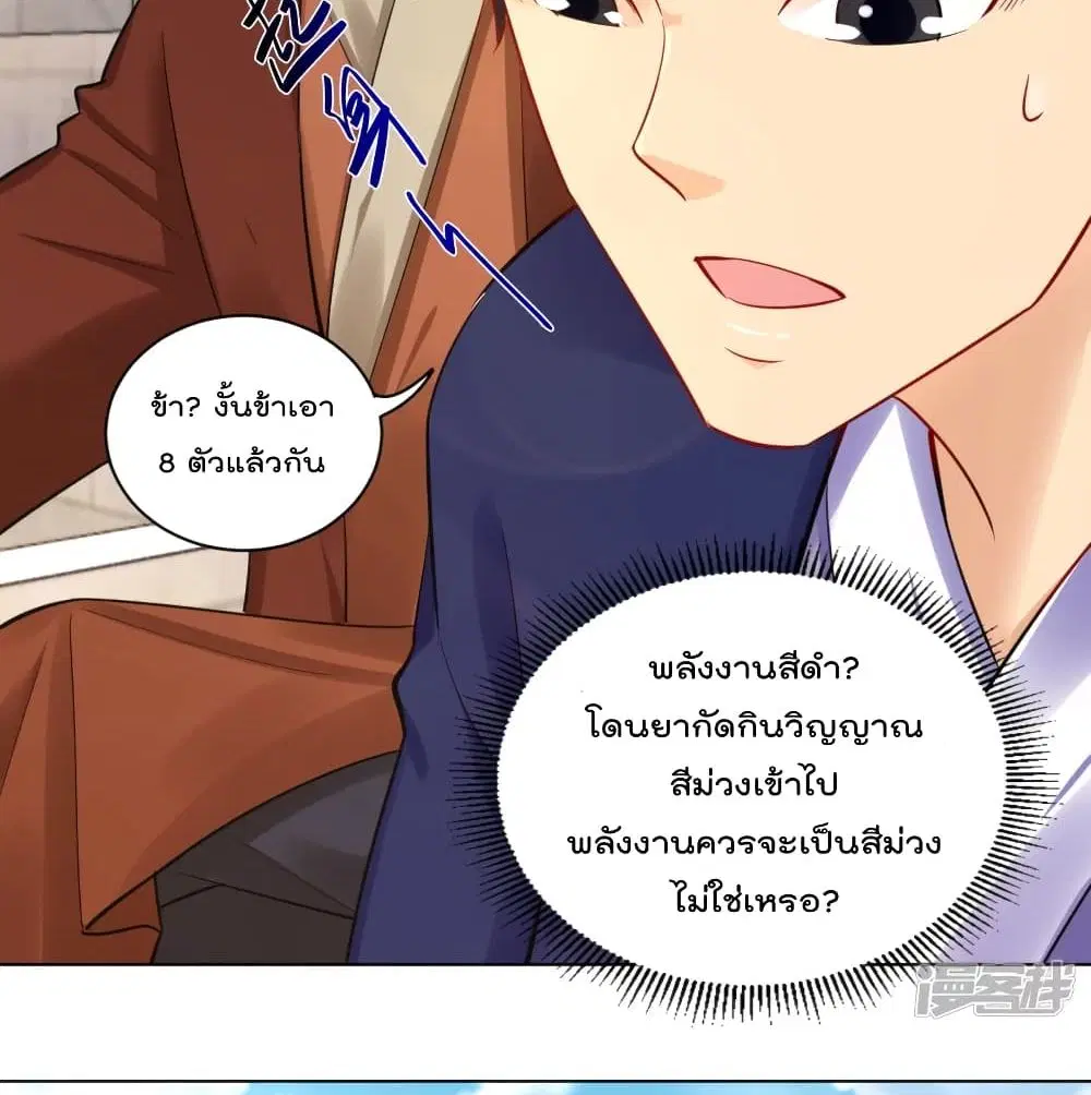 Rebirth God of War ตอนที่ 231 หน้า 27