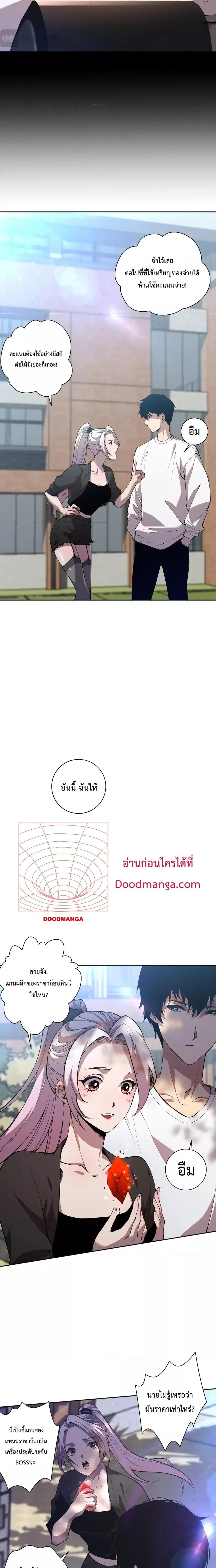 Necromancer King of The Scourge ตอนที่ 15 หน้า 14