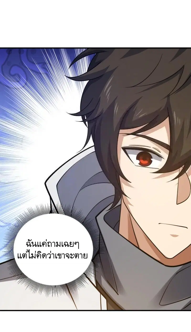 The First Order ตอนที่ 420 หน้า 36