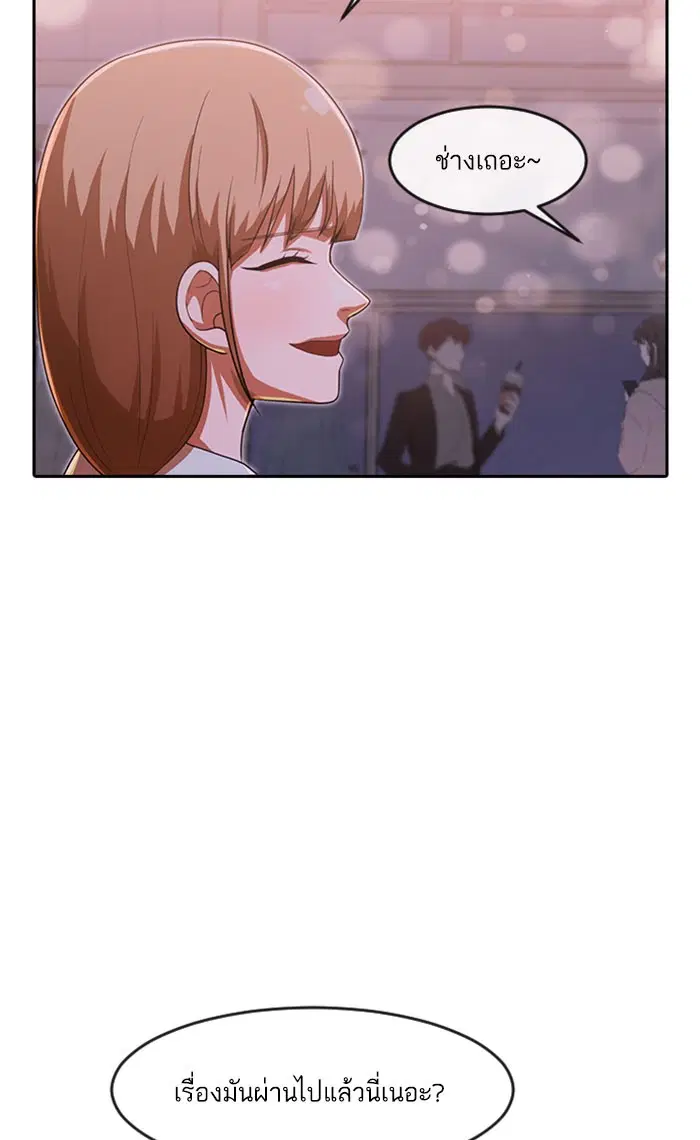 Random Chat ตอนที่ 181 หน้า 100