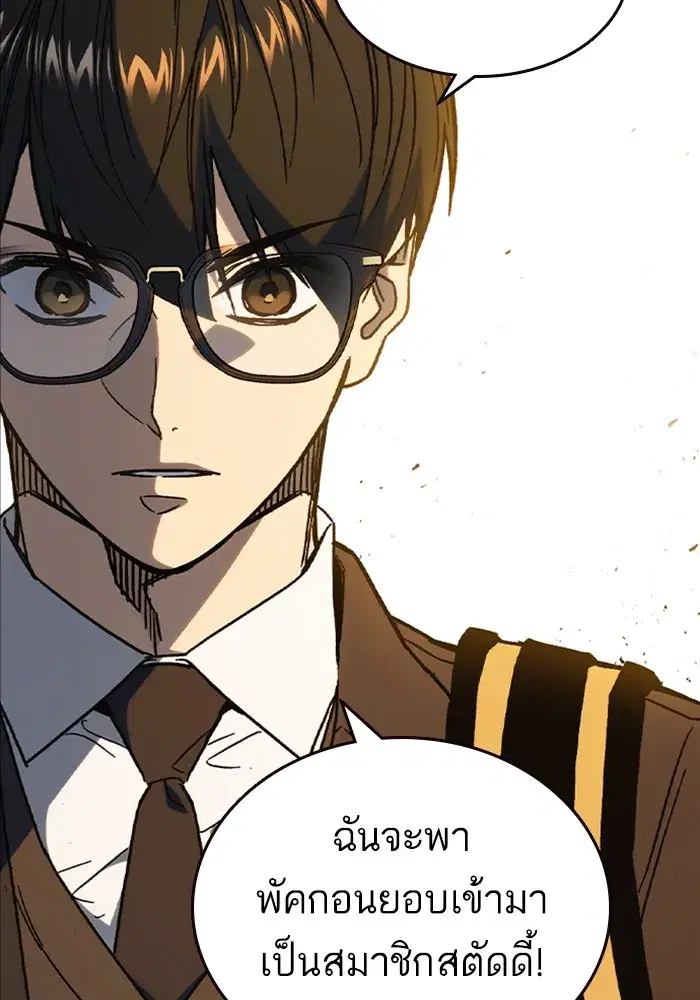 Study Group ตอนที่ 239 หน้า 92