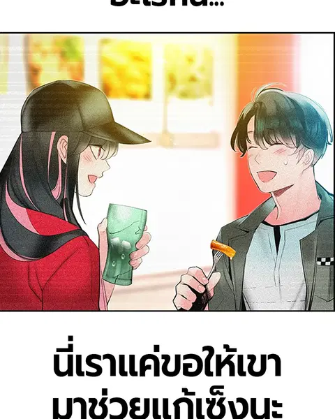Jungle Juice ตอนที่ 29 หน้า 155