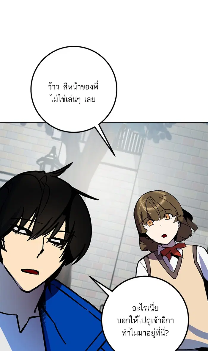 Return to Player ตอนที่ 35 หน้า 51