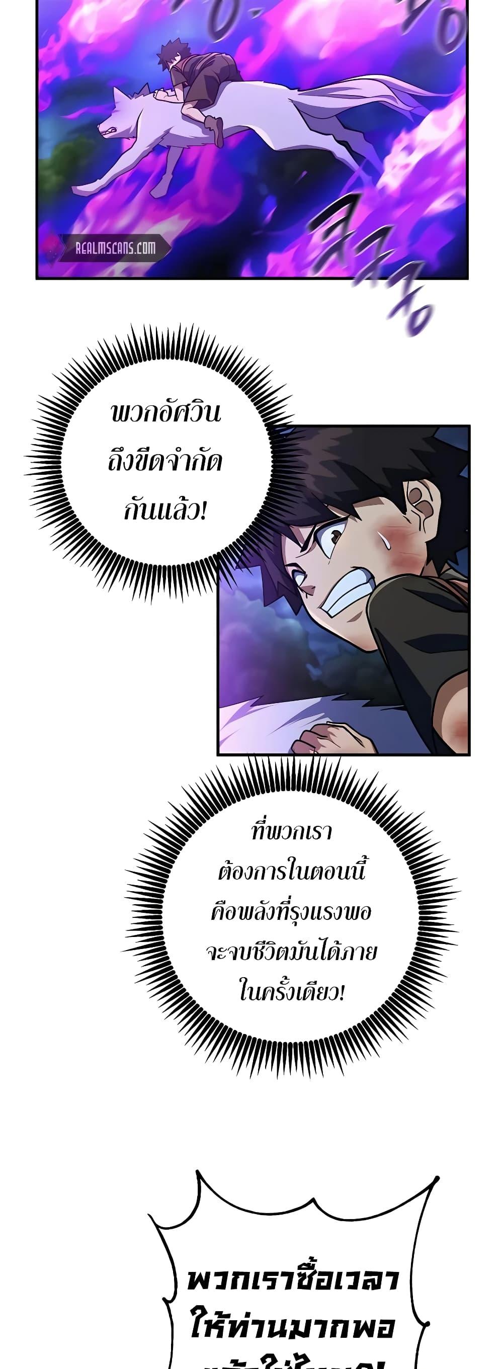 I Picked a Hammer to Save the World ตอนที่ 16 หน้า 47