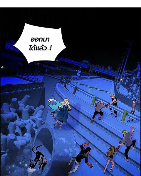 Jungle Juice ตอนที่ 43 หน้า 46
