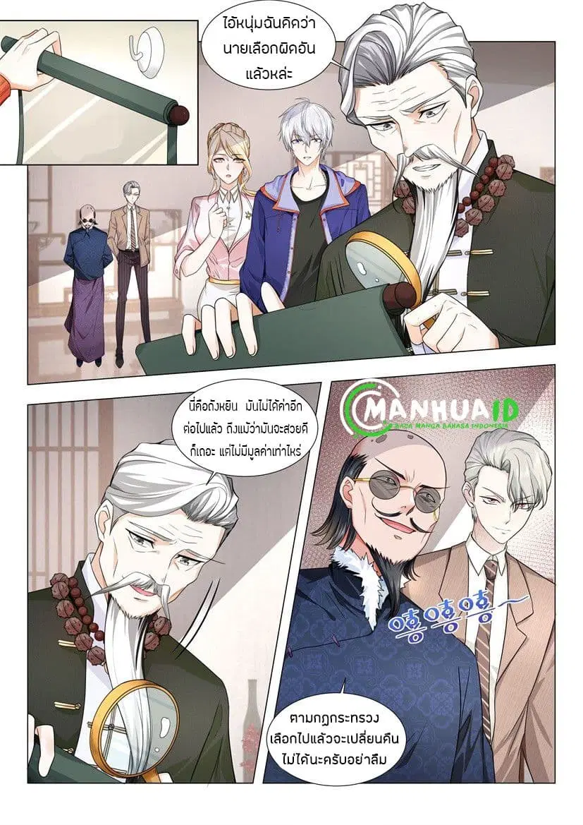 Shen Hao’s Heavenly Fall System ตอนที่ 18 หน้า 4