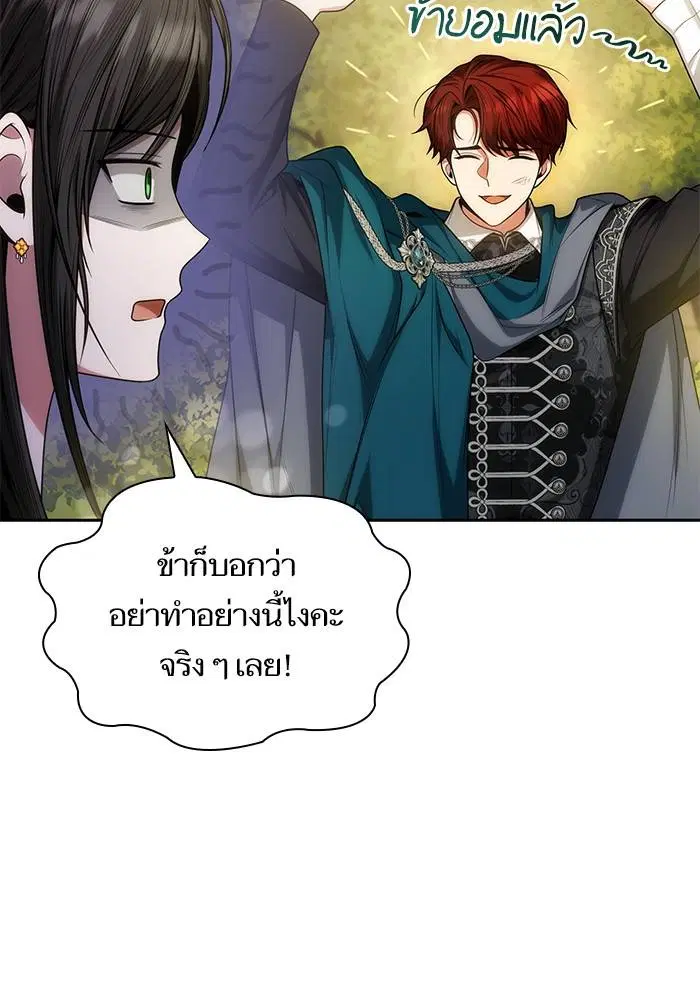 Sister I Am the Queen in This Life ตอนที่ 34 หน้า 10
