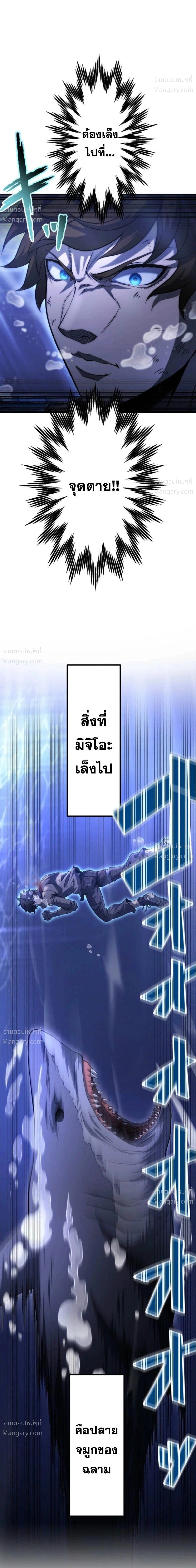 Mr. War: The Ultimate Ex-Soldier – มิสเตอร์วอร์: อดีตทหารที่แข็งแกร่งที่สุด ตอนที่ 17 หน้า 34