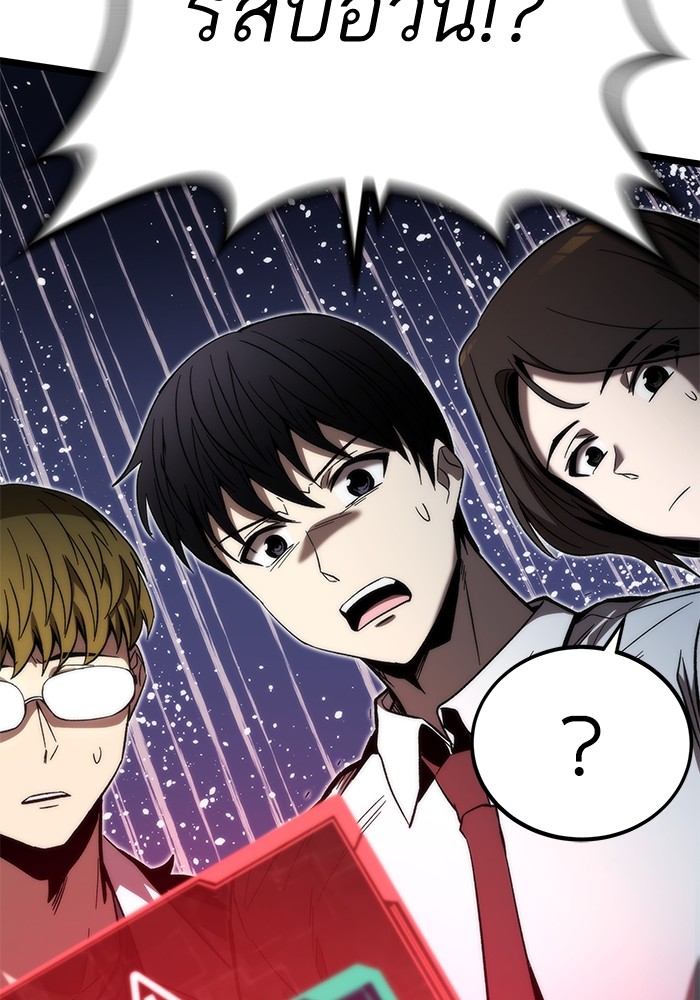 Ultra Alter แอ็กรองสตรองโคตร ตอนที่ 75 หน้า 152