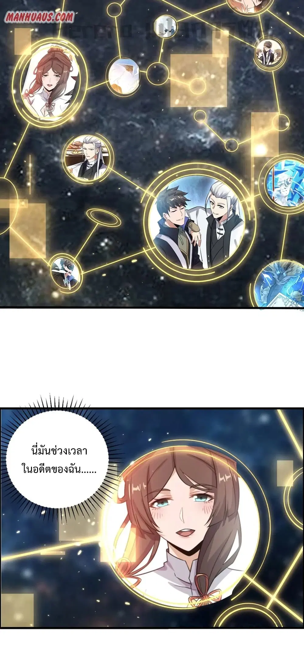 Super Warrior in Another World ตอนที่ 197 หน้า 9