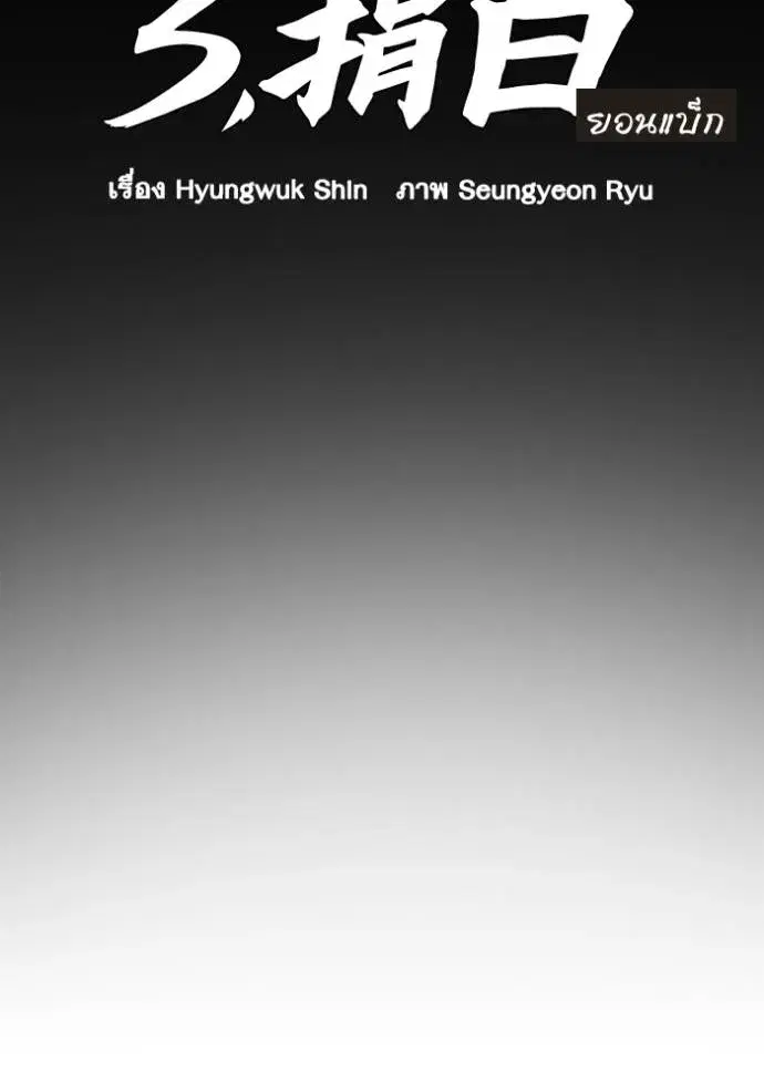 Study Group ตอนที่ 242 หน้า 68