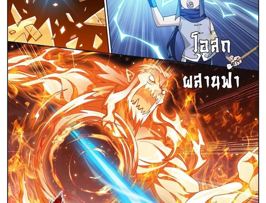 Doupo Cangqiong ตอนที่ 425 หน้า 21