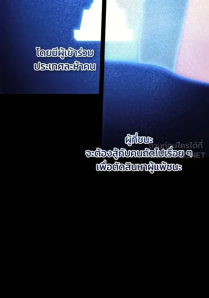 How to Live as a Villain ตอนที่ 89 หน้า 48