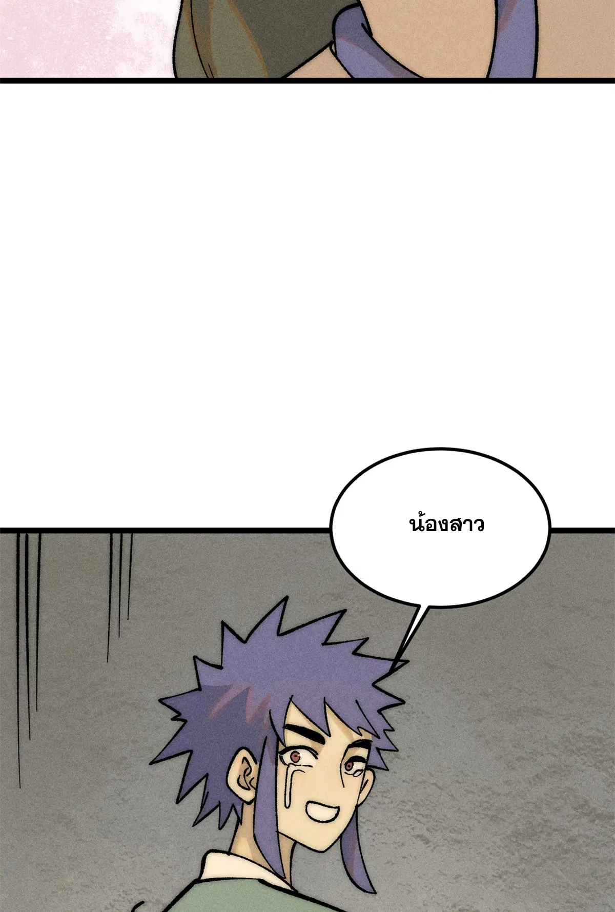 All Hail the Sect Leader ตอนที่ 225 หน้า 49