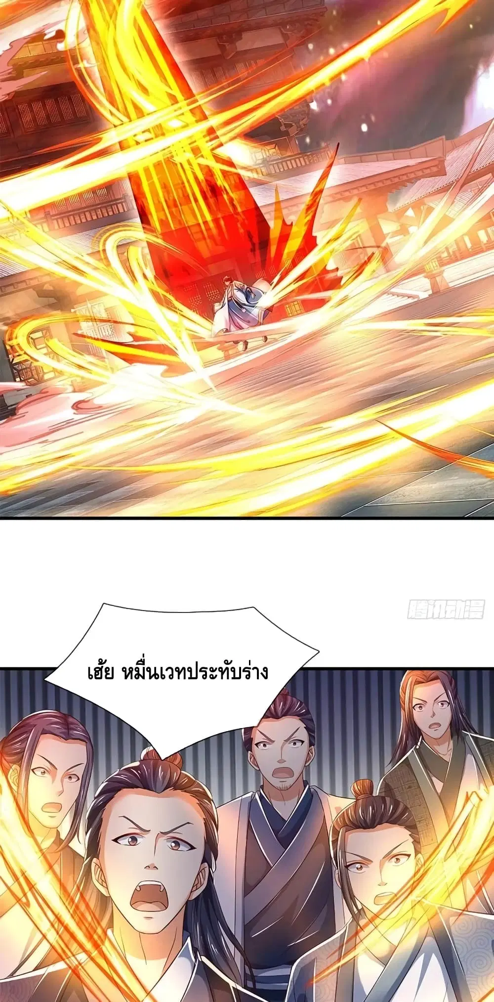Opening to Supreme Dantian ตอนที่ 124 หน้า 27