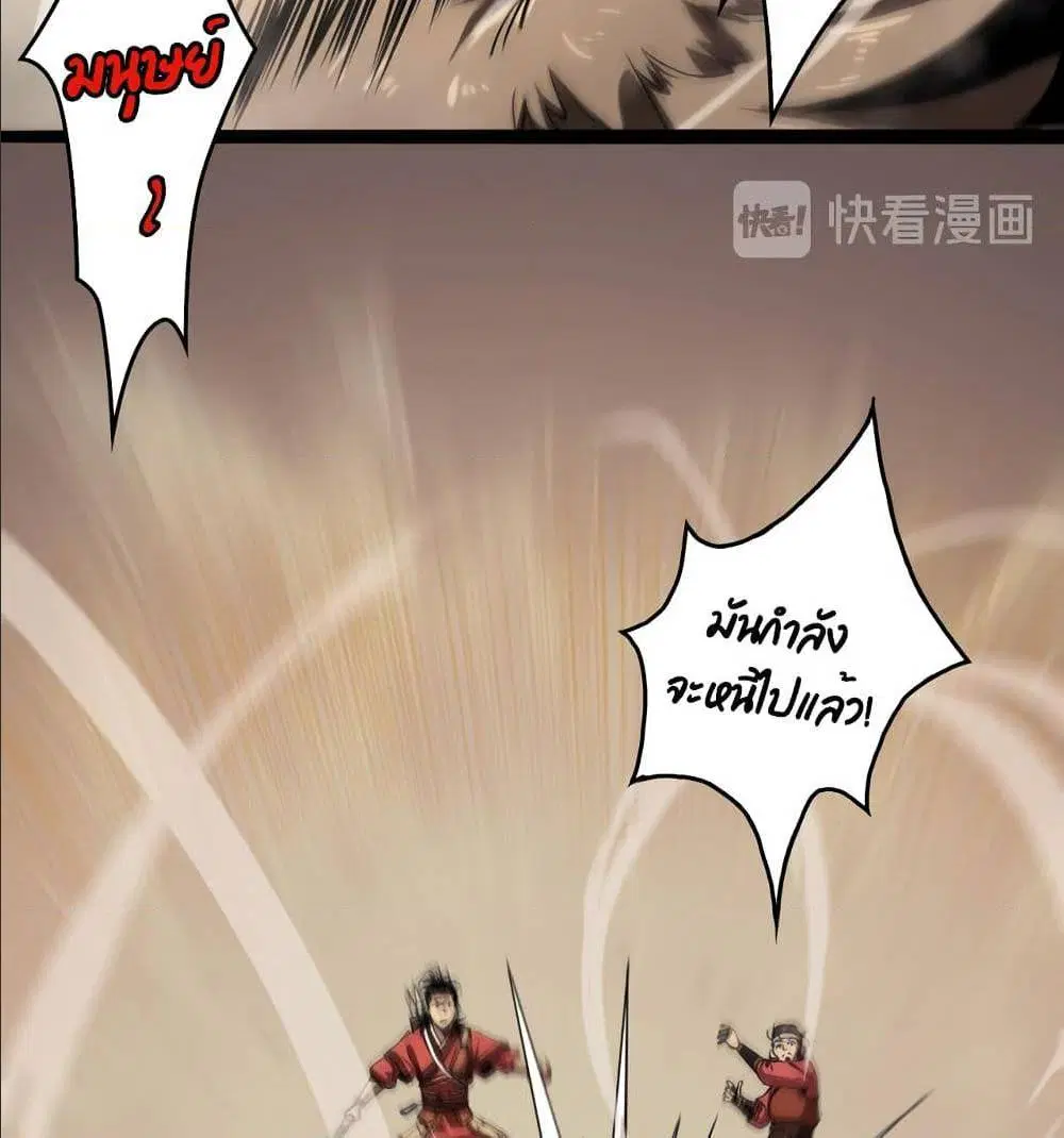 World’s Apocalypse Online ตอนที่ 3 หน้า 65