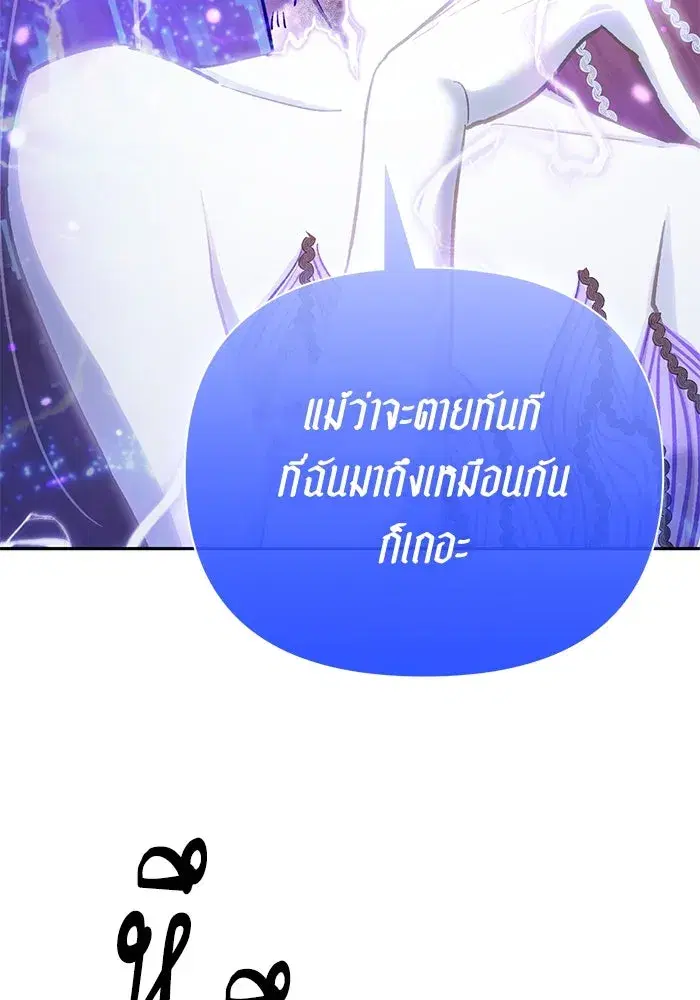 The S-Classes That I Raised (My S-Class Hunters) ตอนที่ 98 หน้า 55