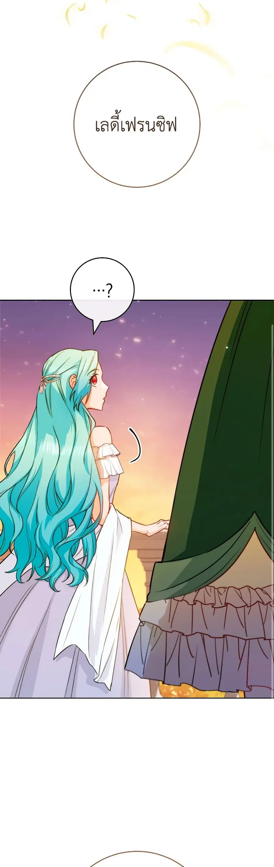 The Young Lady Is a Royal Chef ตอนที่ 143 หน้า 46