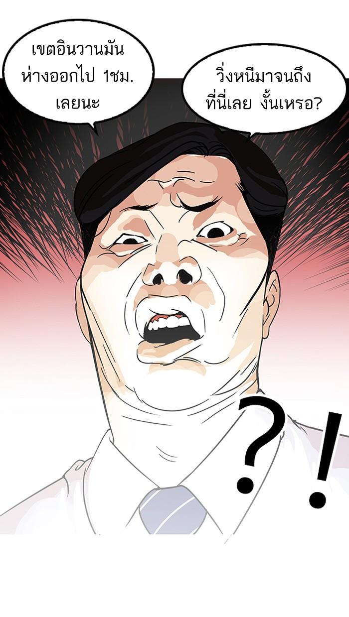 Lookism ตอนที่ 117 หน้า 67