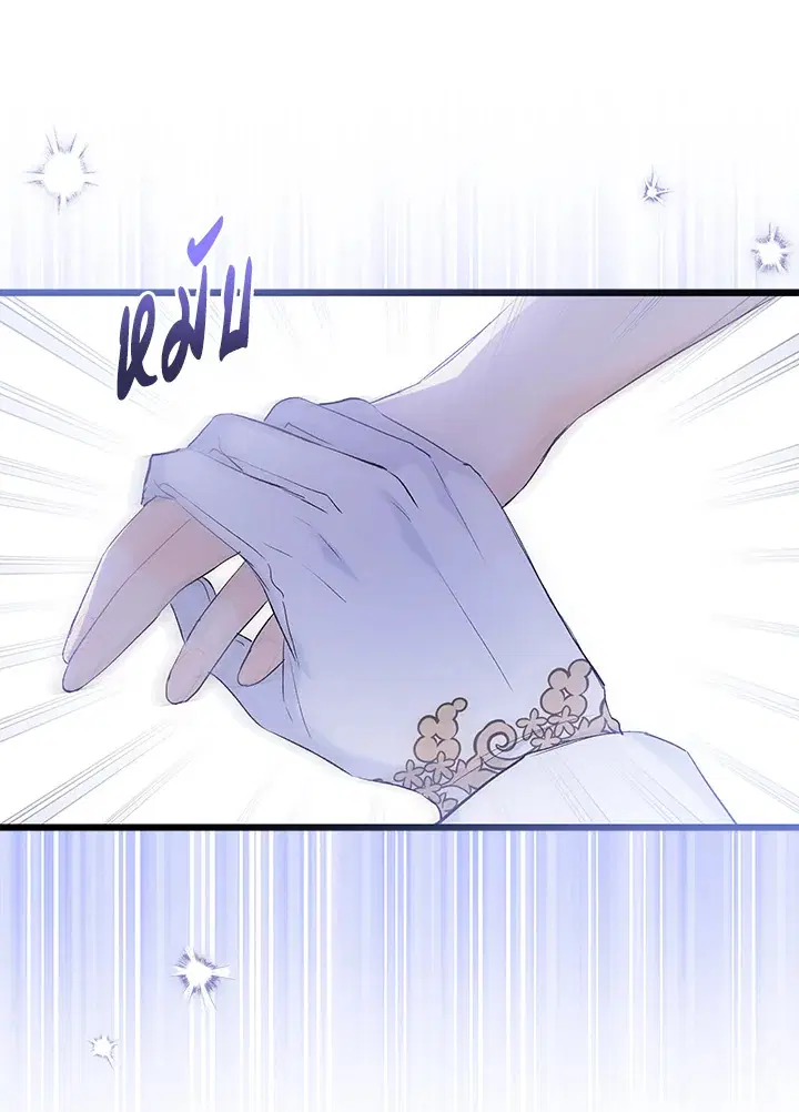 The Symbiotic Relationship Between a Panther and a Rabbit ตอนที่ 70 หน้า 15