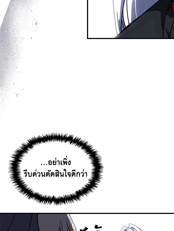 A Returner’s Magic Should Be Special ตอนที่ 230 หน้า 42
